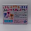 Livemix / ライブミックス (Pre-Owned) - Image 2