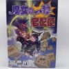 Witch's Shot Delivery Service (魔女の一撃宅配便)