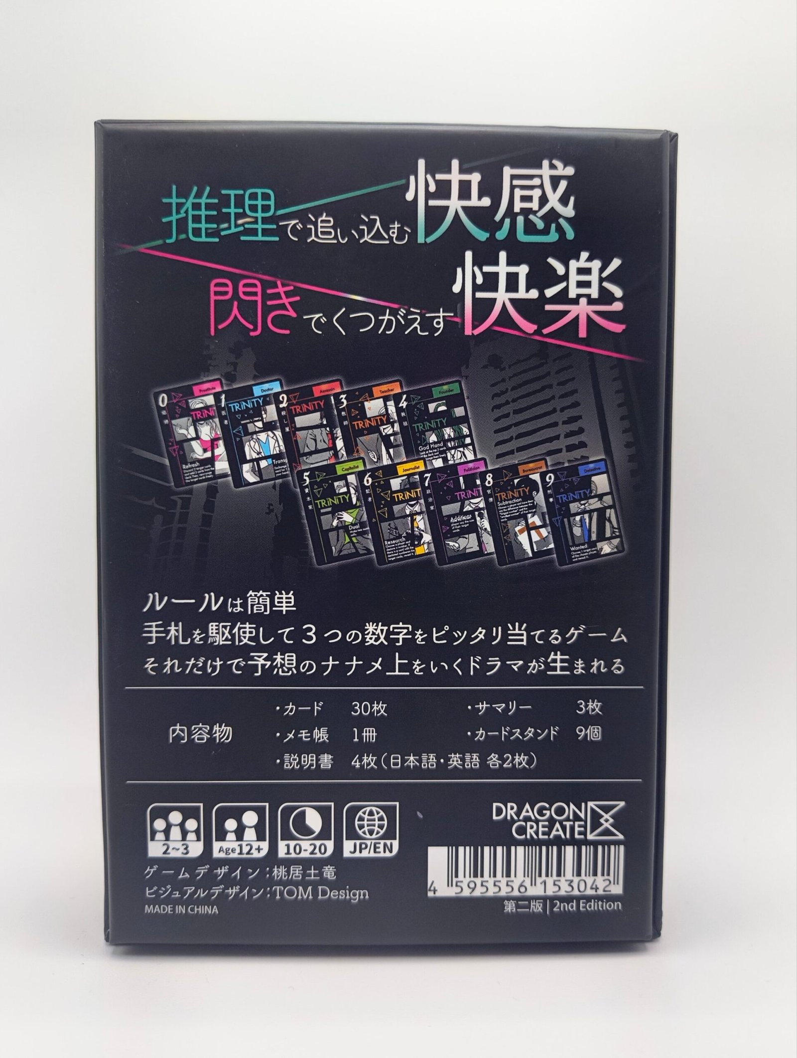 Trinity (Pre-Owned) - Image 2
