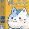 Cat Poker (Neko Poker)