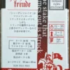 Schadenfreude - Japanese Edition (Preorder) - Image 2