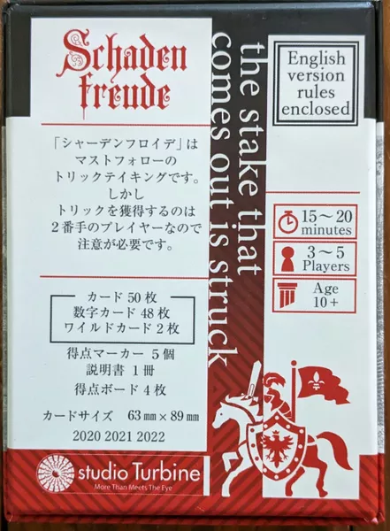 Schadenfreude - Japanese Edition (Preorder) - Image 2