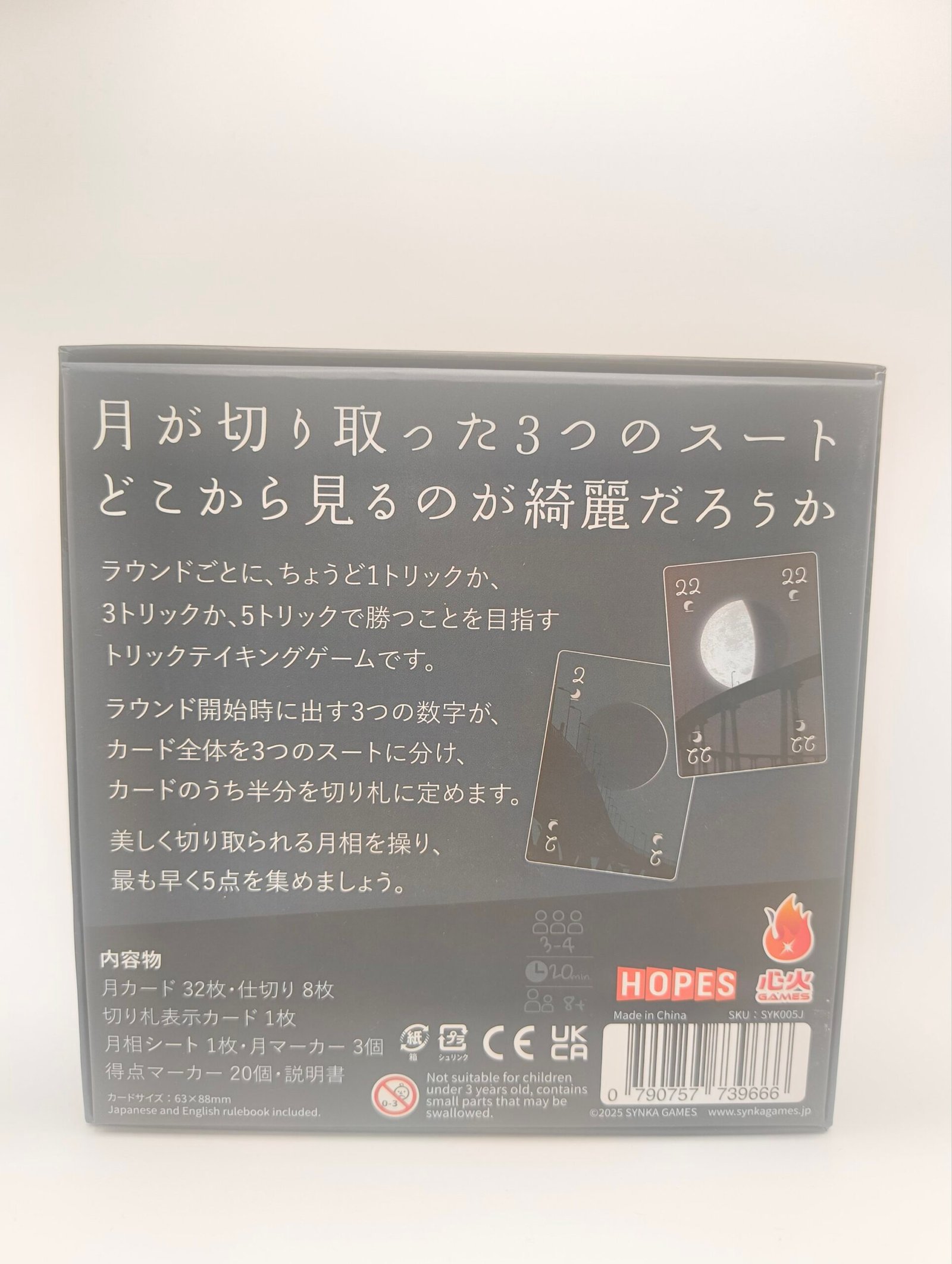 Lunar Trick (Pre-Owned) - Image 2