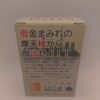 Buildin' Tycoon (Pre-Owned) - Image 2