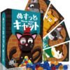 Meow heist box art