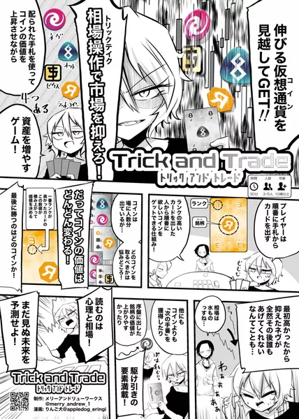 Trick and Trade - Image 4