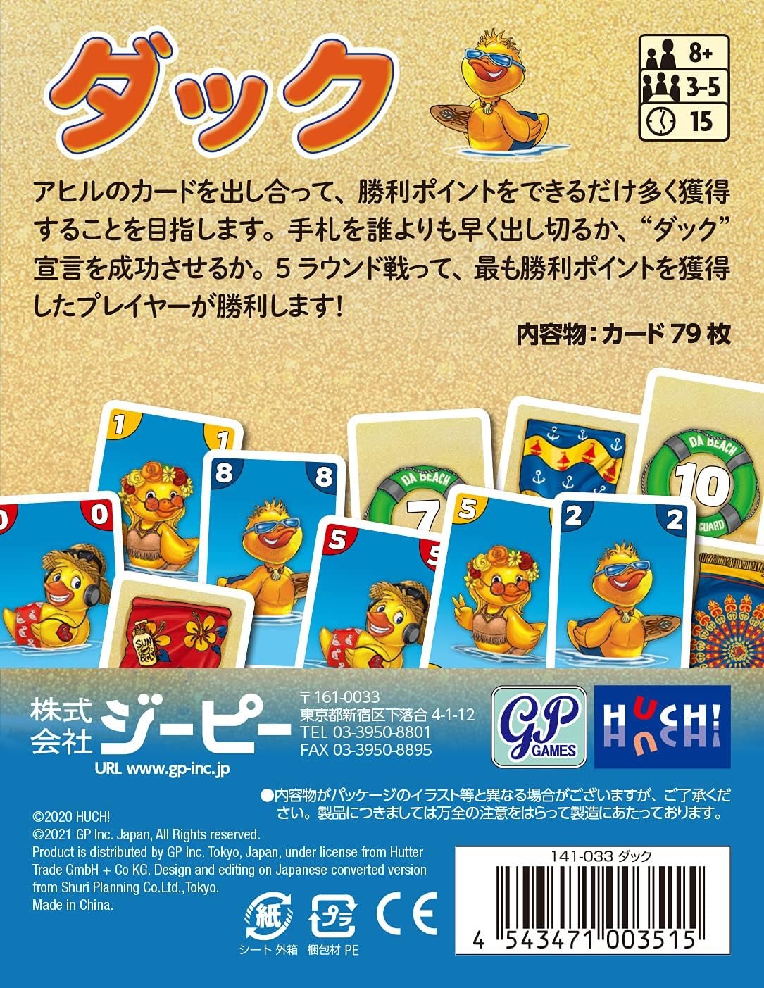 Duck - Image 2