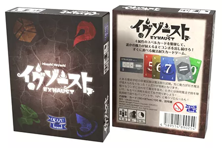 Exhaust (Preorder) - Image 2