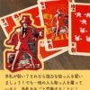 Sumidagawa Red Town - Image 3