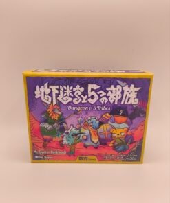 Underground Labyrinth and 5 Tribes - 地下迷宮と5つの部族 (Pre-Owned)