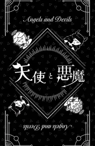 Angel and Devils Box Art