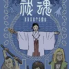 Haratama Box Art