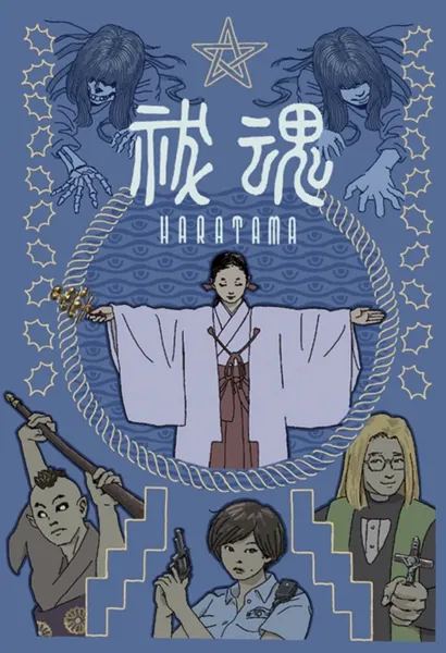 Haratama Box Art