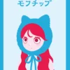 Mofuchip Box Art
