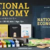 National Economy - Image 2