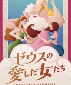 The Women Zeus Loved Box Art