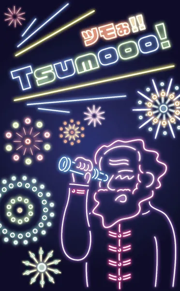 Tsumooo! Box Art